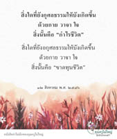 การ์ดธรรมะ