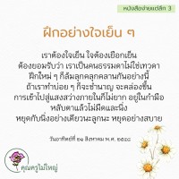 การ์ดธรรมะ