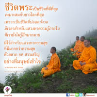 การ์ดธรรมะ
