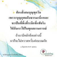 การ์ดธรรมะ