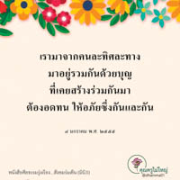 การ์ดธรรมะ