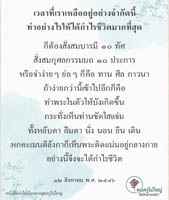 การ์ดธรรมะ