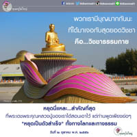 การ์ดธรรมะ