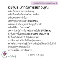 การ์ดธรรมะ