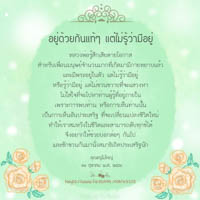 การ์ดธรรมะ