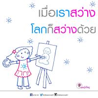 การ์ดธรรมะ