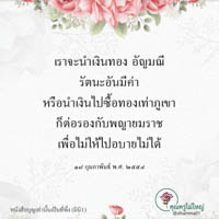 การ์ดธรรมะ