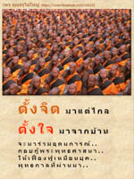 การ์ดธรรมะ