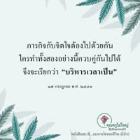 การ์ดธรรมะ