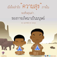 การ์ดธรรมะ