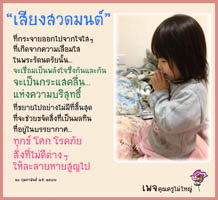 การ์ดธรรมะ