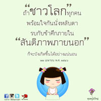การ์ดธรรมะ