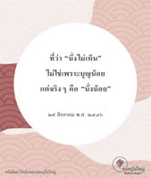 การ์ดธรรมะ