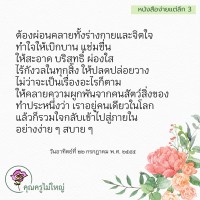การ์ดธรรมะ