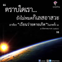 การ์ดธรรมะ