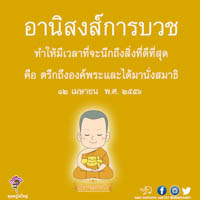 การ์ดธรรมะ