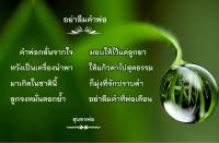 การ์ดธรรมะ