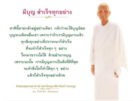การ์ดธรรมะ