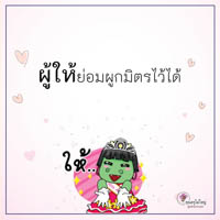 การ์ดธรรมะ