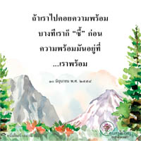 การ์ดธรรมะ