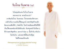 การ์ดธรรมะ