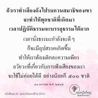 การ์ดธรรมะ