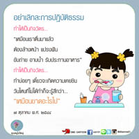 การ์ดธรรมะ