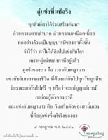 การ์ดธรรมะ
