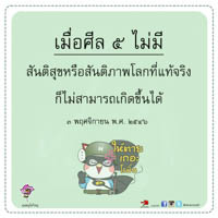 การ์ดธรรมะ