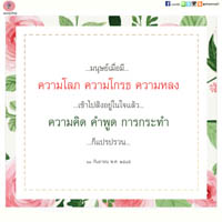 การ์ดธรรมะ