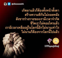 การ์ดธรรมะ