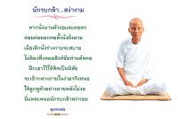 การ์ดธรรมะ