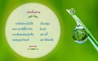 การ์ดธรรมะ