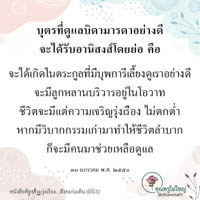 การ์ดธรรมะ