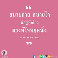 การ์ดธรรมะ