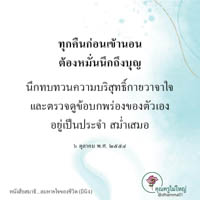 การ์ดธรรมะ