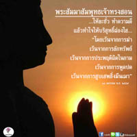 การ์ดธรรมะ