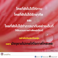 การ์ดธรรมะ