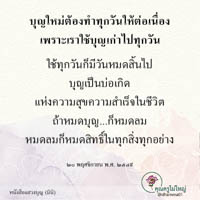 การ์ดธรรมะ