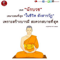 การ์ดธรรมะ