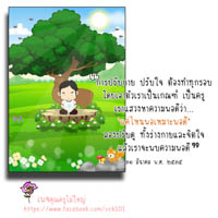 การ์ดธรรมะ