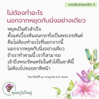 การ์ดธรรมะ