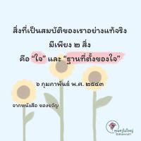 การ์ดธรรมะ