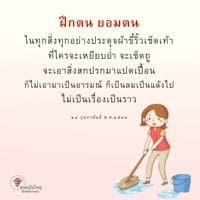การ์ดธรรมะ