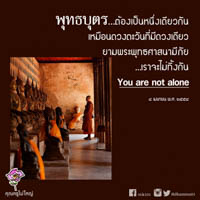 การ์ดธรรมะ