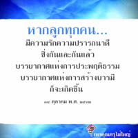 การ์ดธรรมะ