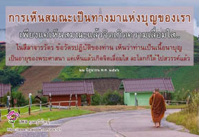 การ์ดธรรมะ