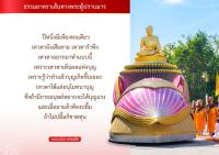 การ์ดธรรมะ