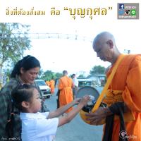 การ์ดธรรมะ