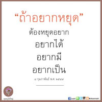 การ์ดธรรมะ